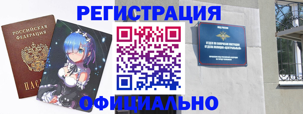 временная регистрация поиск в Алапаевске